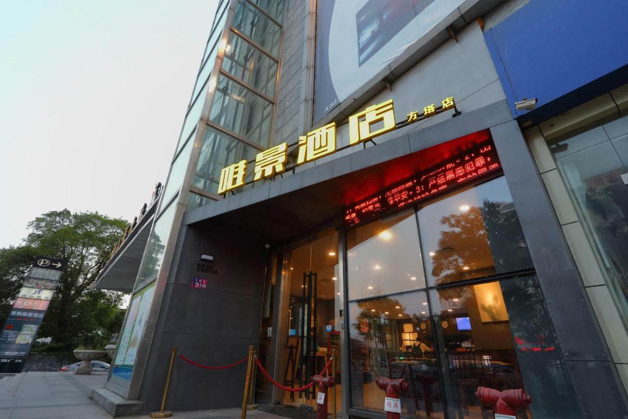 Weijing Express Hotel Changshu Extérieur photo